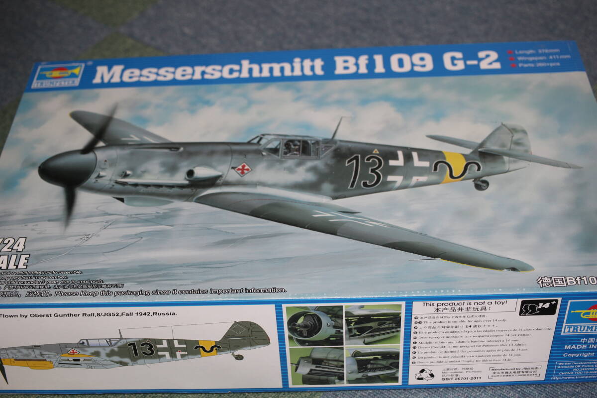 トランペッター 1/24 メッサーシュミット Bf109G-2　※ ゆうパック１００サイズ_画像1