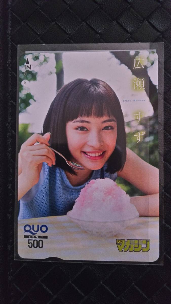  быстрое решение Shonen Magazine . pre товар QUO card широкий ...