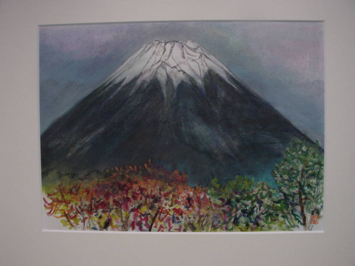 能島千明　富士山_絵サイズ26.5ｘ36ｃｍ