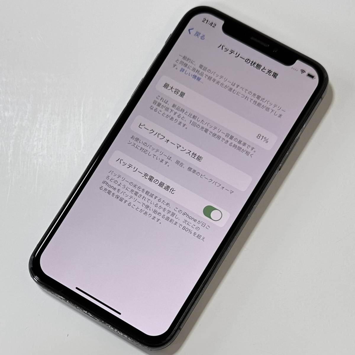 SIMフリー iPhone X スペースグレイ 64GB MQAX2J/A バッテリー最大容量81％ アクティベーションロック解除済_画像4