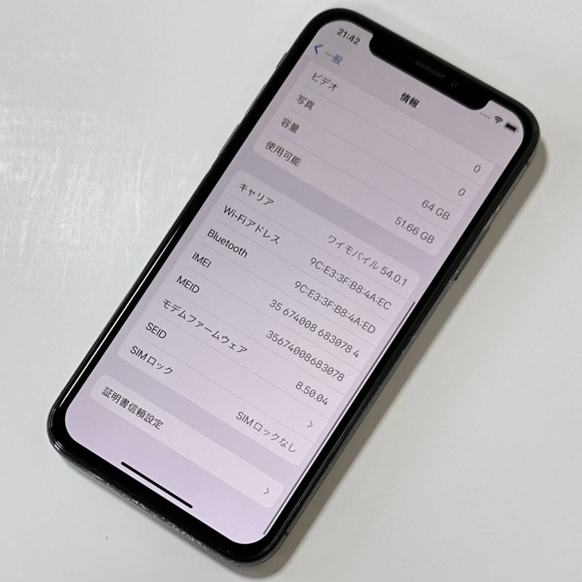 SIMフリー iPhone X スペースグレイ 64GB MQAX2J/A バッテリー最大容量81％ アクティベーションロック解除済_画像3