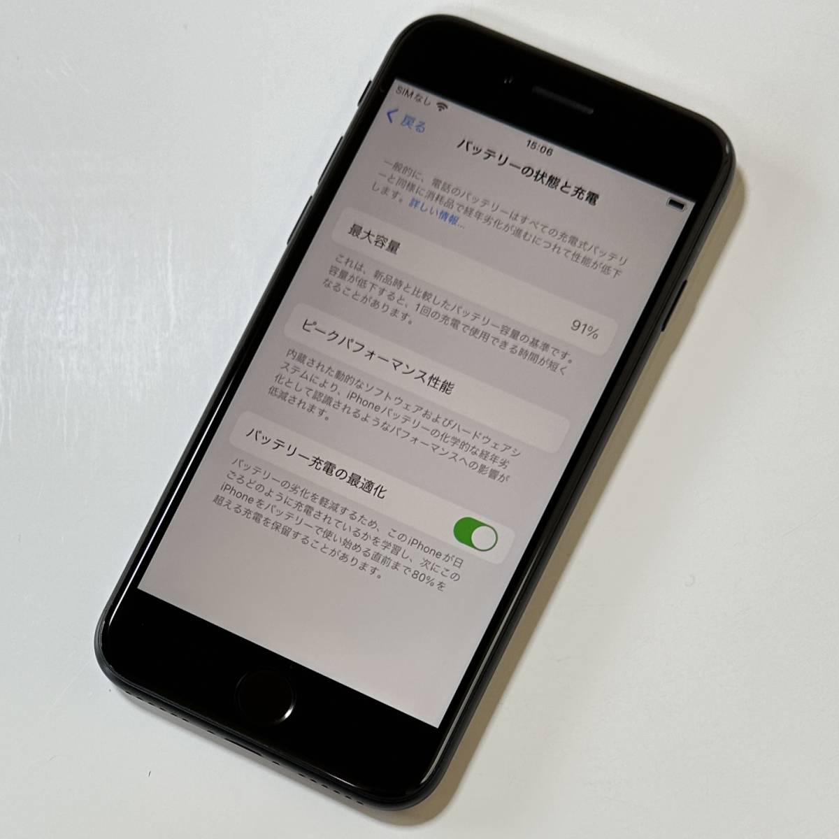美品) SIMフリー iPhone SE (第3世代) ミッドナイト 128GB MMYF3J/A