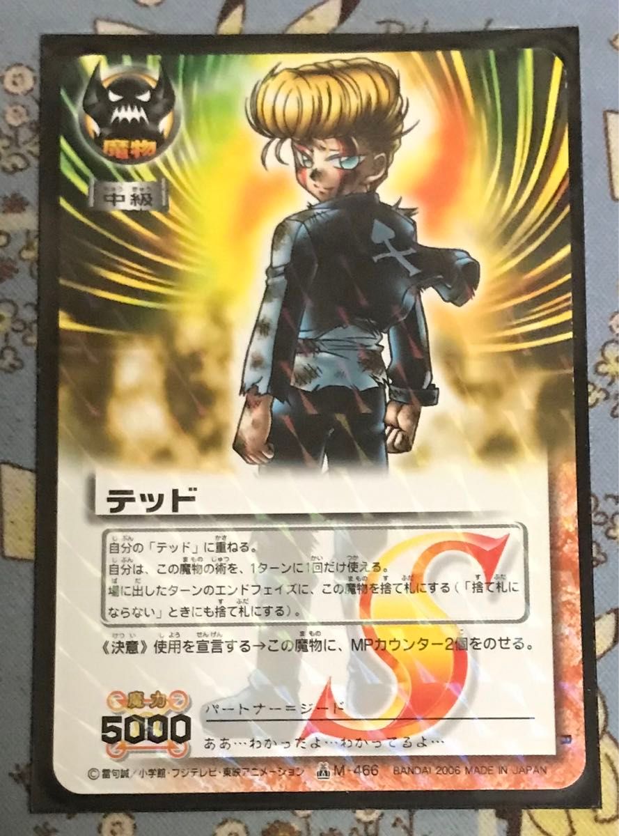 金色のガッシュベル THE CARD BATTLE テッド ガッシュカード 金色のガッシュベル THE CARD BATTLE テッド ガッシュカード