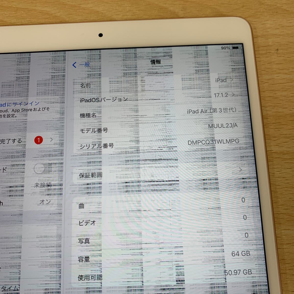 ジャンク品 Apple iPad Air 第3世代 MUUL2J/A 64GB Wi-Fi_画像2