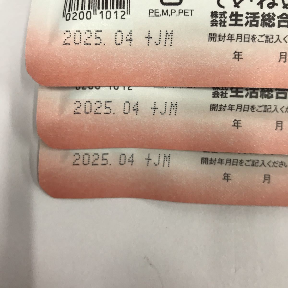 送料無料・匿名配送・即決　ていねい通販　すっぽん小町62粒入×3袋セット_画像3