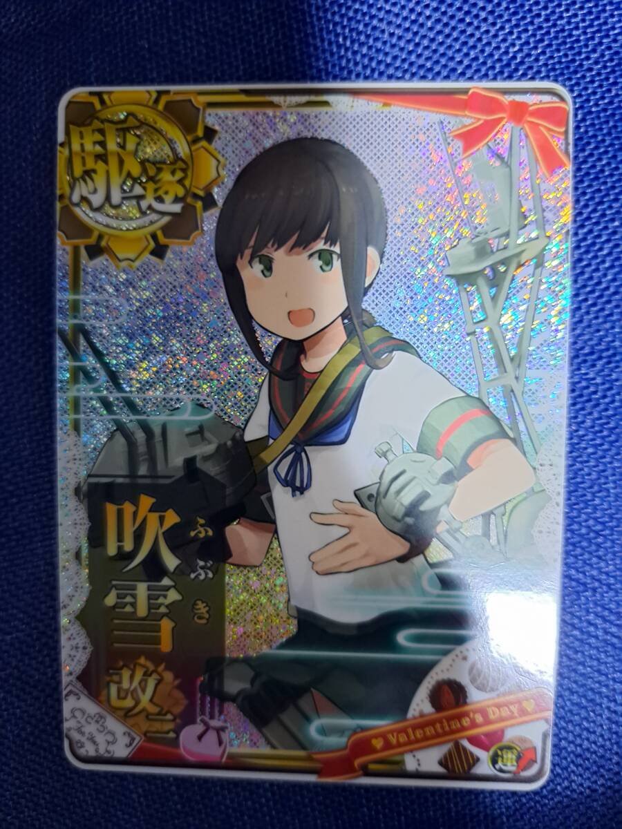 艦これ アーケード 吹雪 改二 ホロ　新品　即決_画像1