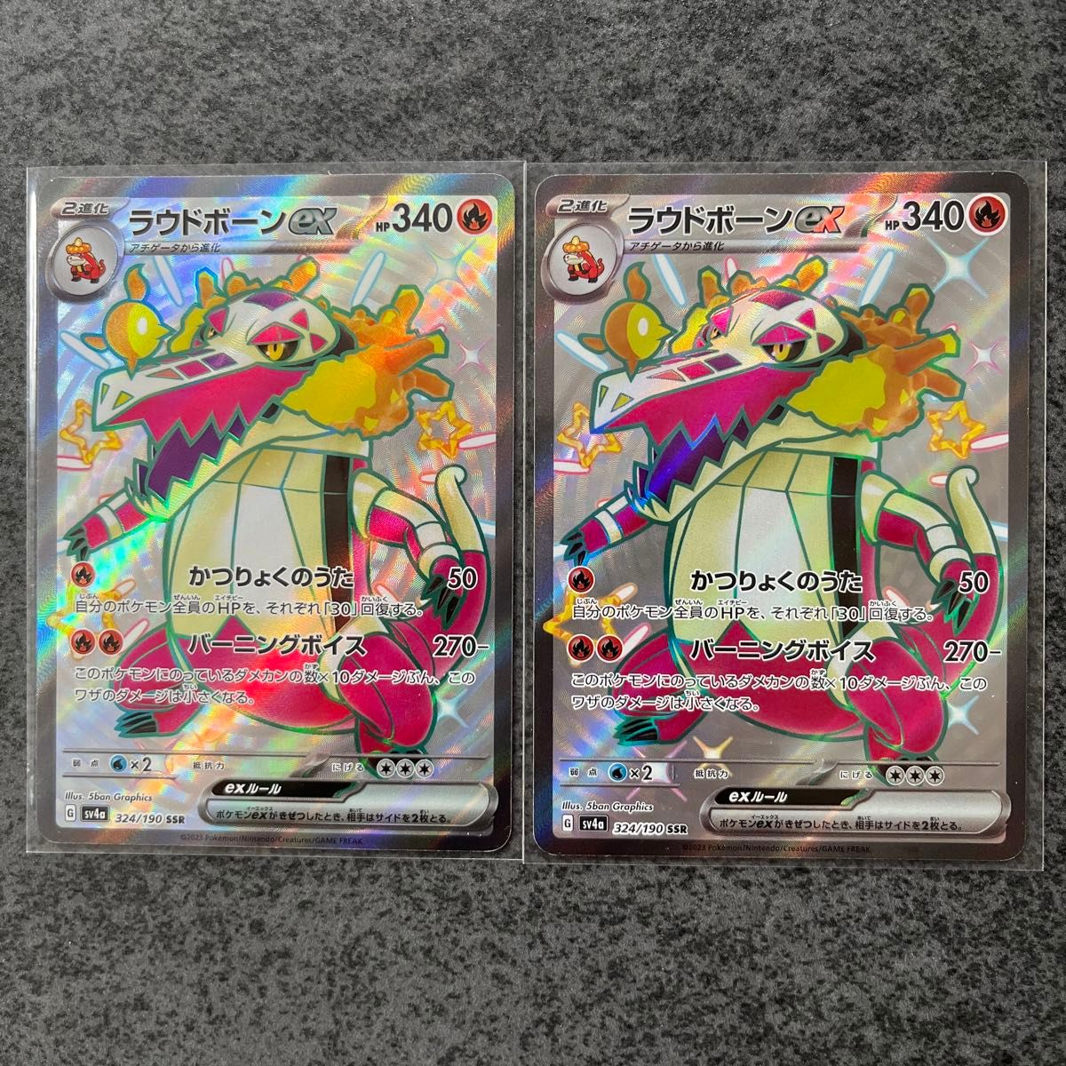 ポケモンカード マスカーニャex ラウドボーン ウェーニバル SSR ポケモンカード マスカーニャex ラウドボーン ウェーニバル SSR