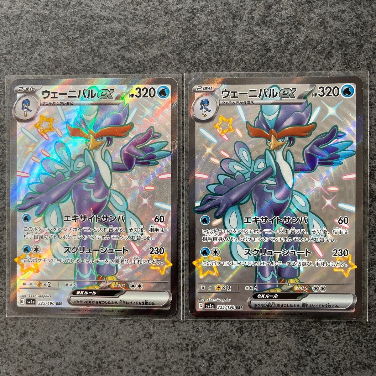 ポケモンカード マスカーニャex ラウドボーン ウェーニバル SSR ポケモンカード マスカーニャex ラウドボーン ウェーニバル SSR