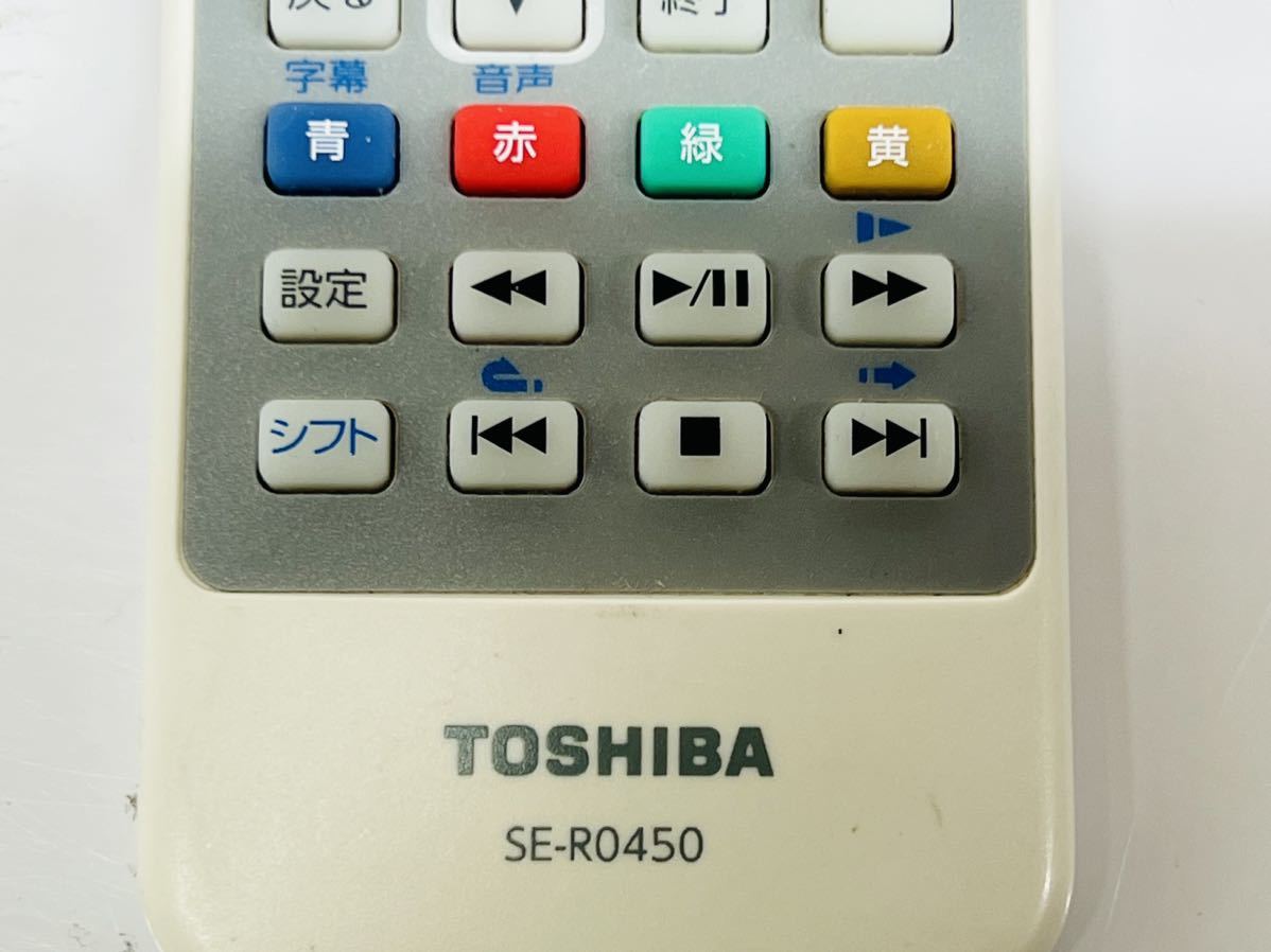 TOSHIBA 東芝 リモコン SE-R0450 赤外線確認済み　N022803_画像5
