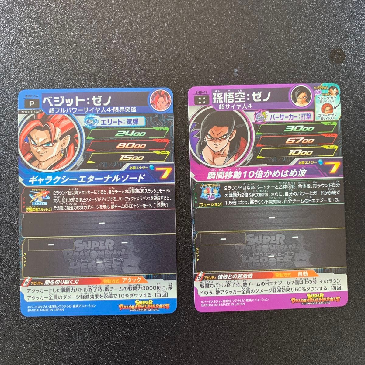 ドラゴンボールヒーローズ　まとめ売り