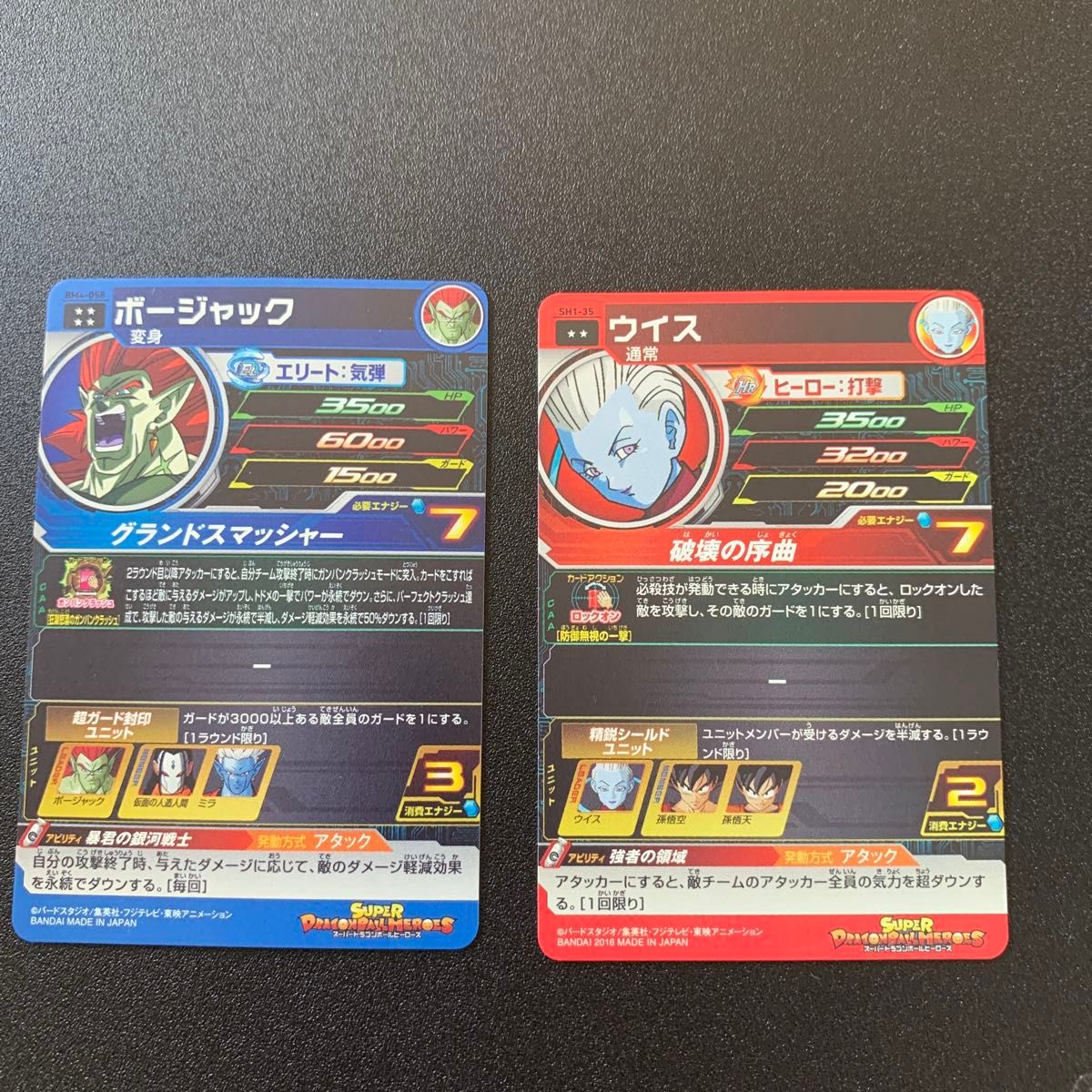 ドラゴンボールヒーローズ　まとめ売り