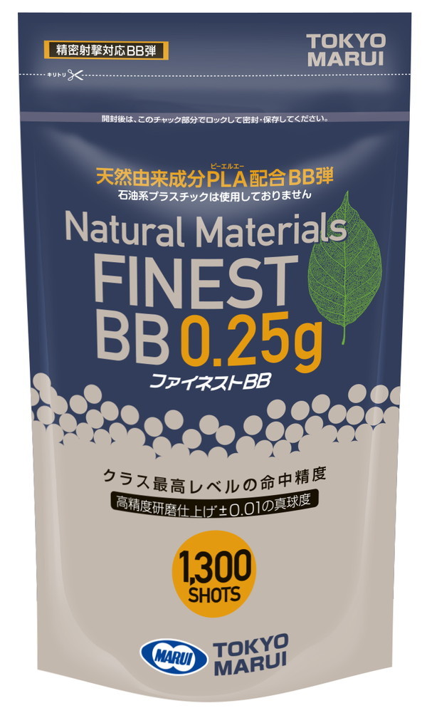 東京マルイ ファイネストBBシリーズ 0.25g弾 1300発 PLA配合BB弾　送料無料　新品_画像1