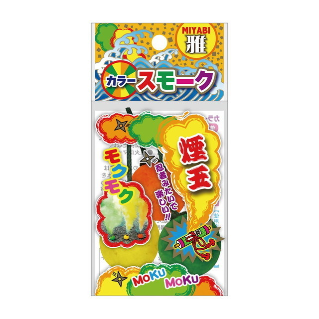 雅　スモークボール（3個入）　煙幕　害獣除け　煙玉　舞台演出　イベント　送料無料　新品_画像1