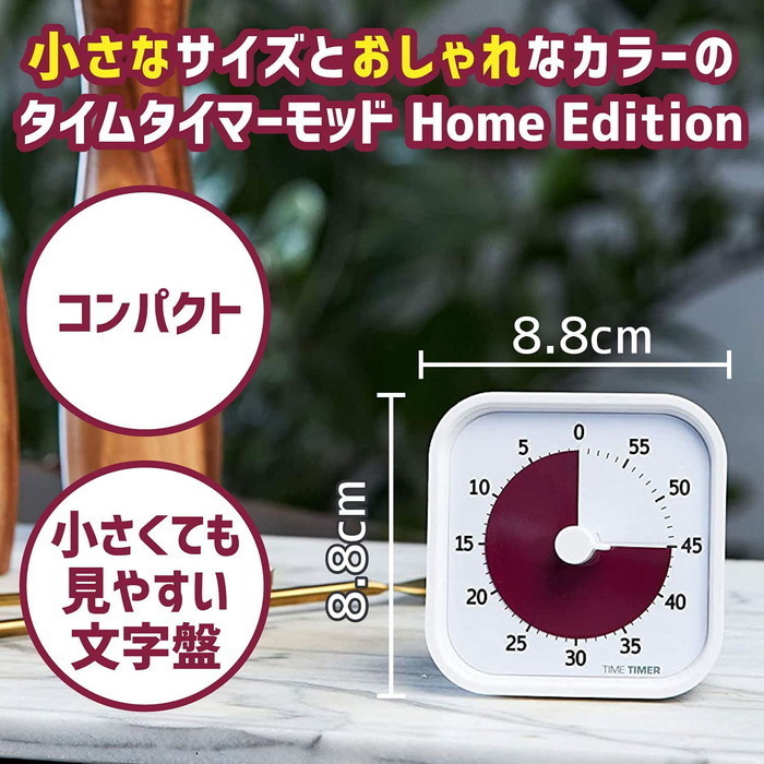 【正規品】 TIME TIMER MOD Home Edition 9cm 60分 タイムタイマー モッド コットンホワイト TTM9-HCW-W 時間管理　送料無料_画像4