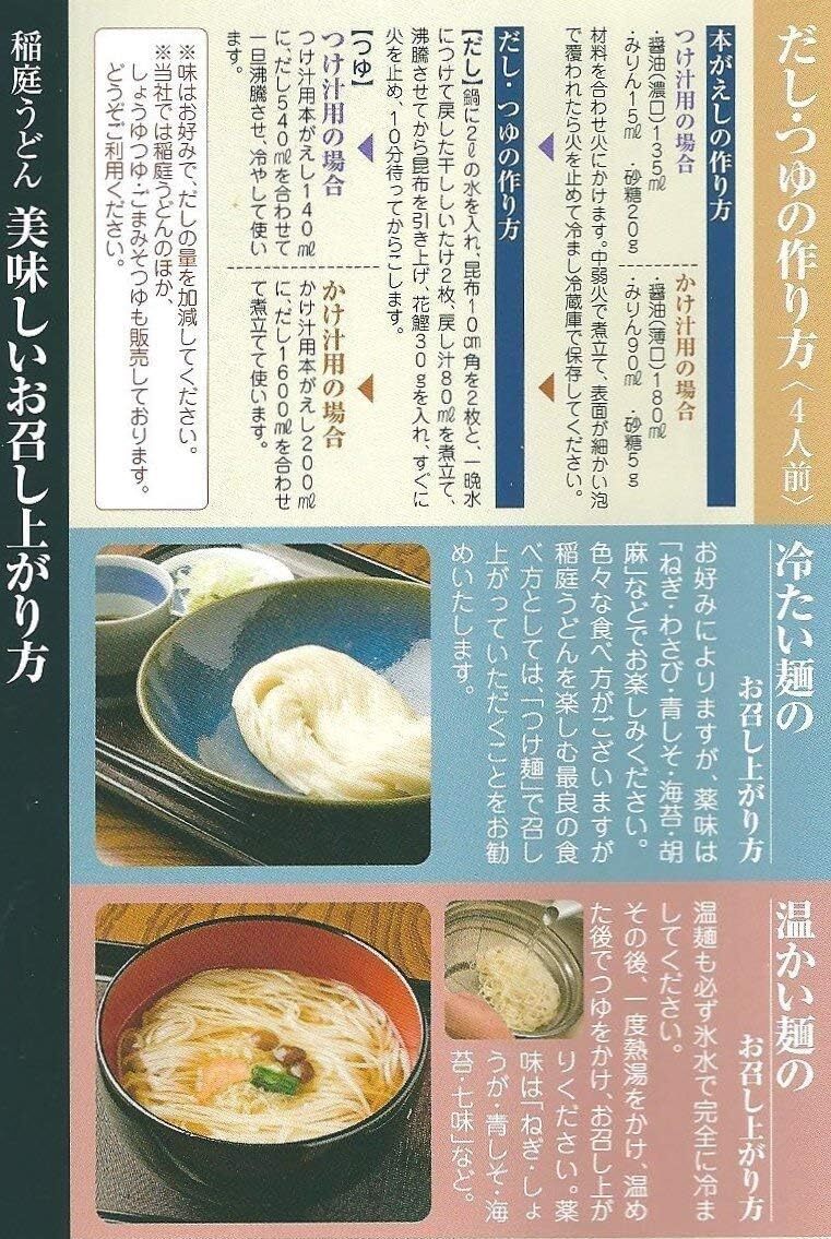 稲庭うどん 八代目佐藤養助 稲庭干饂飩切り落し270g　KT-05　10個セット_画像6