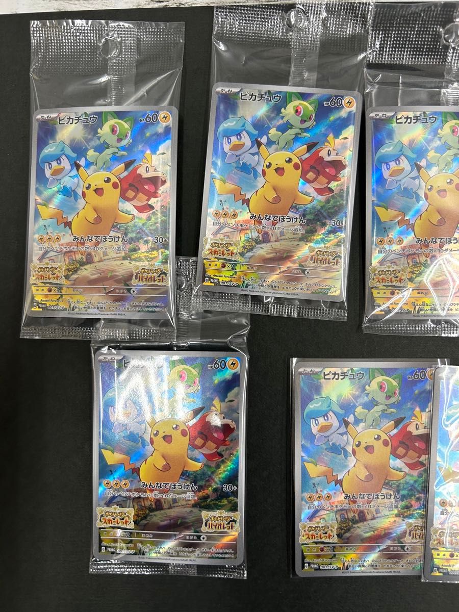 ポケモンカード ピカチュウ みんなでぼうけん プロモ 未開封品 6 ポケモンカード ピカチュウ みんなでぼうけん プロモ 未開封品 6