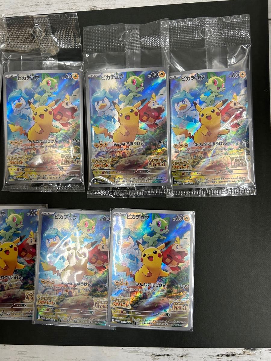 ポケモンカード ピカチュウ みんなでぼうけん プロモ 未開封品 6 ポケモンカード ピカチュウ みんなでぼうけん プロモ 未開封品 6