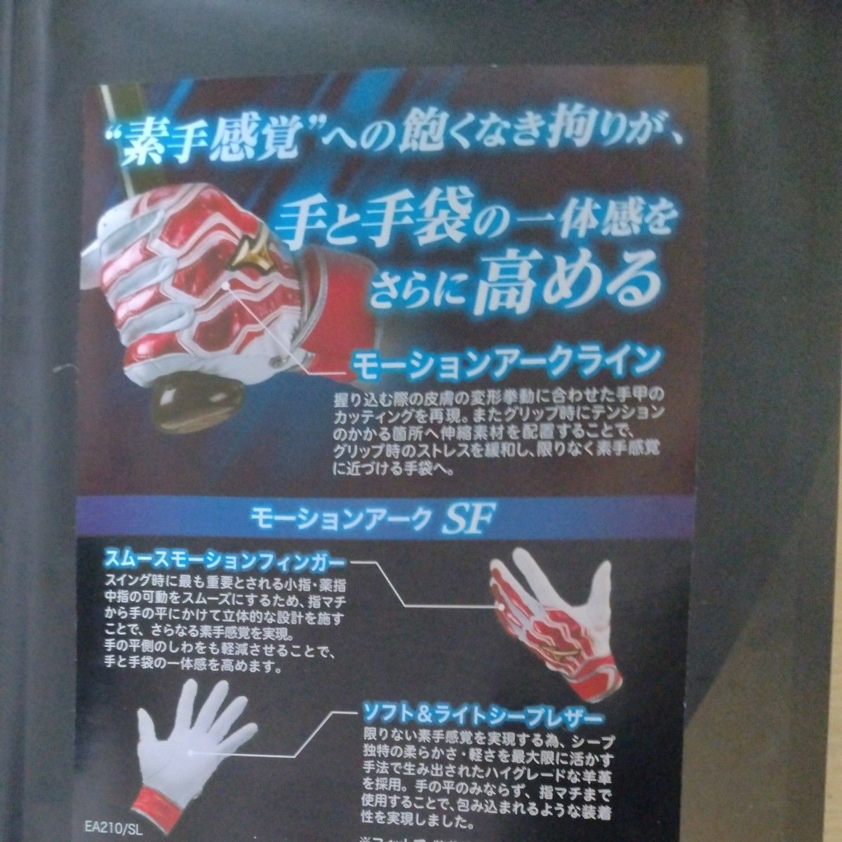 ミズノ 野球 バッティング用手袋 両手用 モーションアークSF 高校野球ルール対応モデル 1EJEH210 MIZUNOブランド