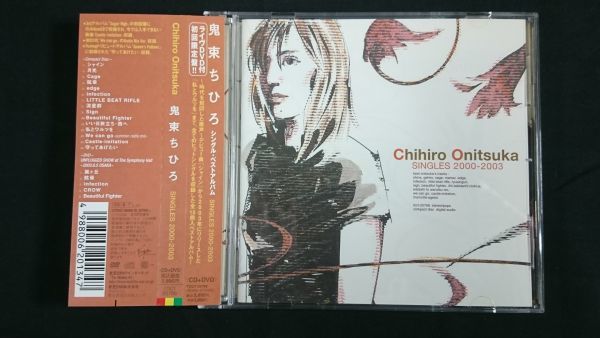 【盤美品 CD＋初回限定盤 ライヴDVD付き 帯付き】鬼束ちひろ(CHIHIRO ONITSUKA)『シングル・ベストアルバム SINGLES 2000-2003』_画像1