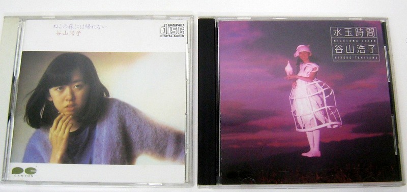 【CD】 谷山浩子 『ねこの森には帰れない』 『水玉時間』2点まとめて /f76の画像1