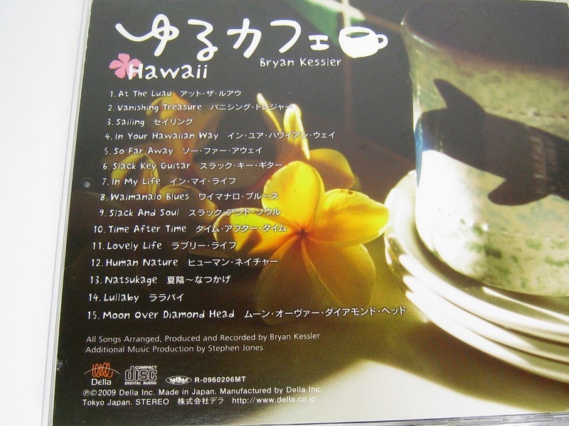 癒しハワイ南国CD3枚まとめて ゆるカフェ(Hawaii ギター Bryan Kessler)＆家カフェ(ウクレレ) ＆TAHITI Solitudes(Voice of Paradise) /f15_画像4