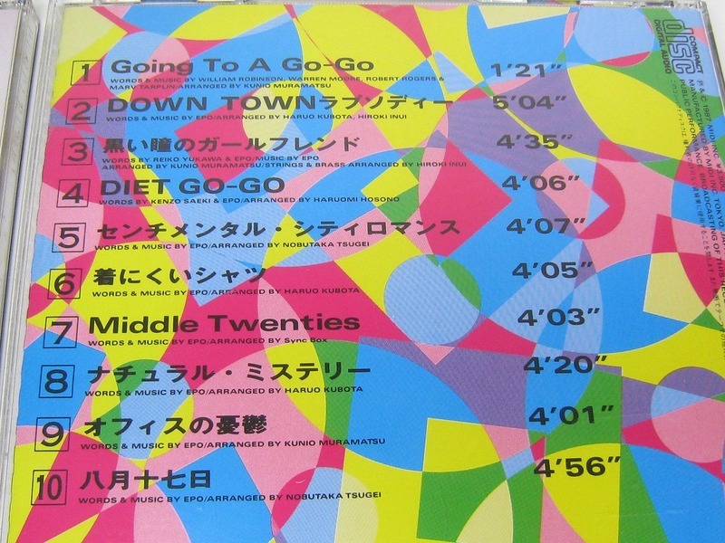【CD 2点セット】エポ EPO CD／PUMP!PUMP! パンプ！パンプ！ Go Go EPO /f60の画像5