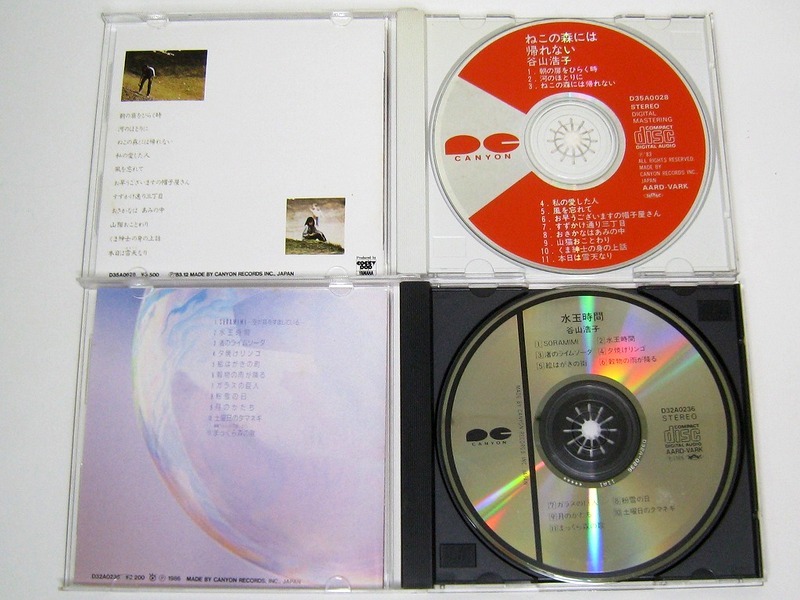 【CD】 谷山浩子 『ねこの森には帰れない』 『水玉時間』2点まとめて /f76の画像4