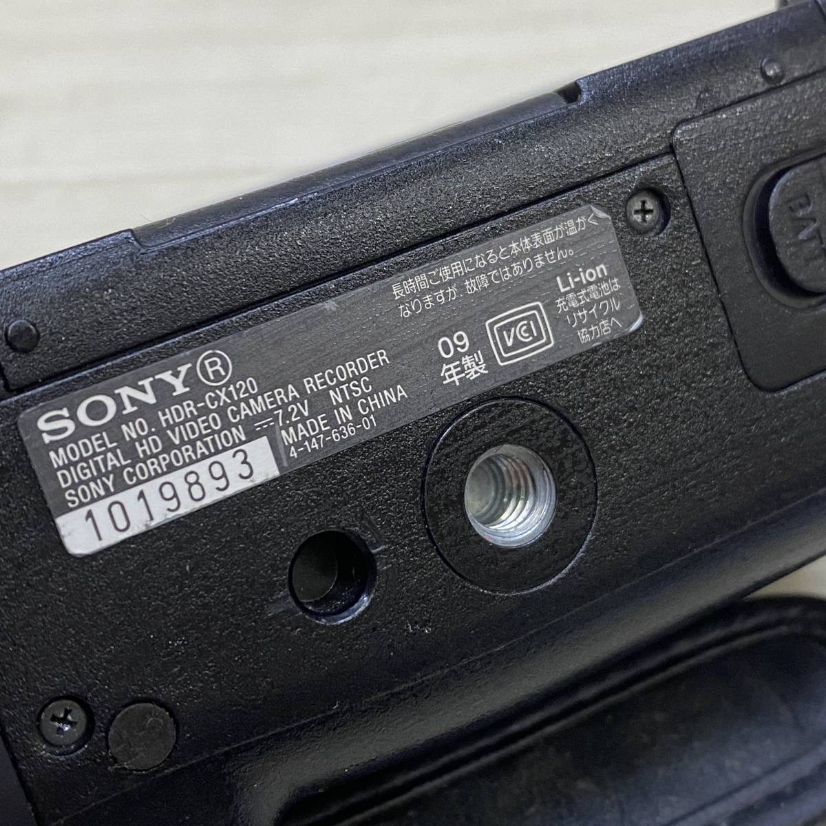 ▲ SONY ソニー デジタルHDビデオカメラレコーダー HDR-CX120 本体のみ 動作未確認 現状品 ▲ C12824_画像4