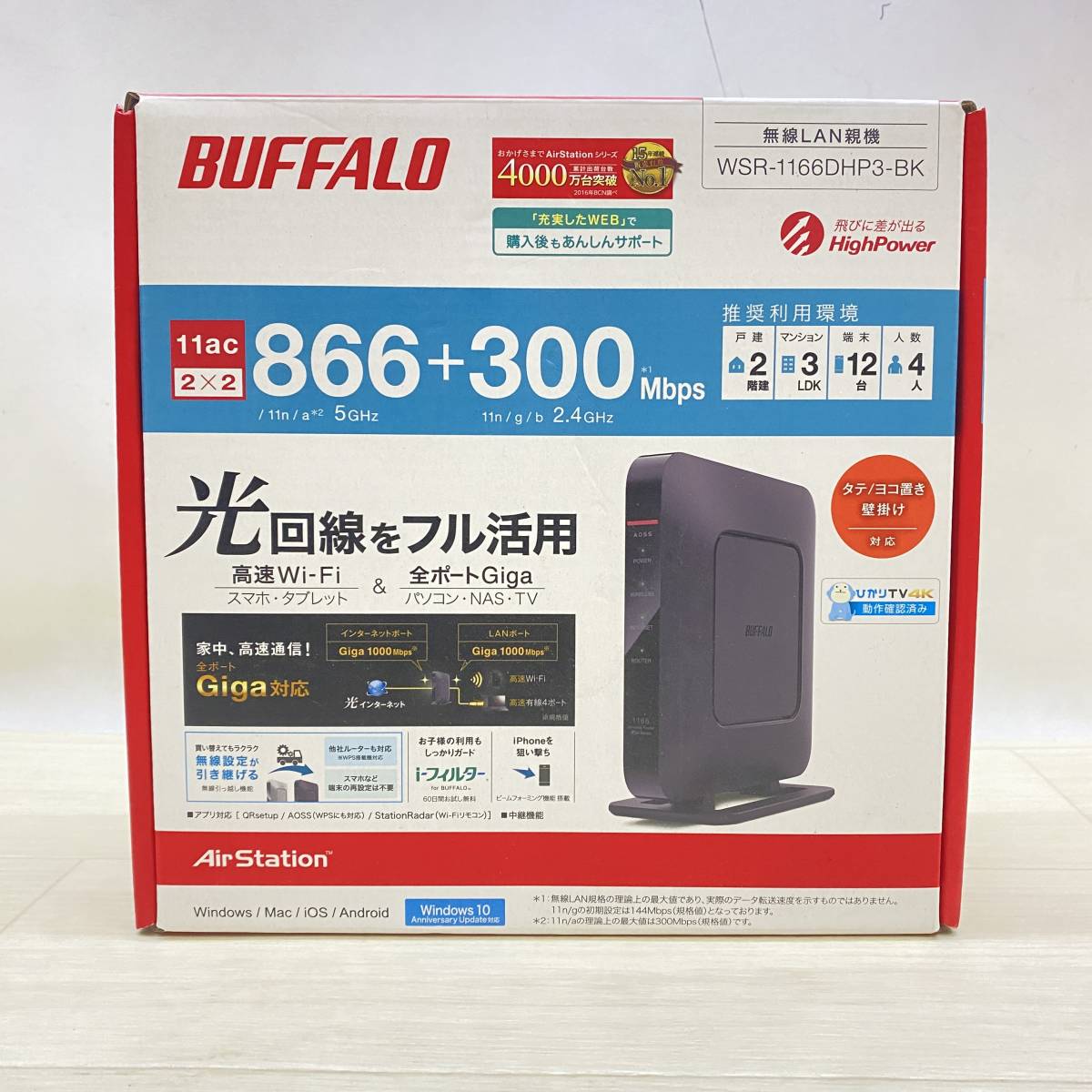 ▲ Buffalo バッファロー 無線LAN親機 WSR-1166DHP3-BK ルーター 通電確認 866+300Mbps WiFi 現状品 ▲ N12853の画像8