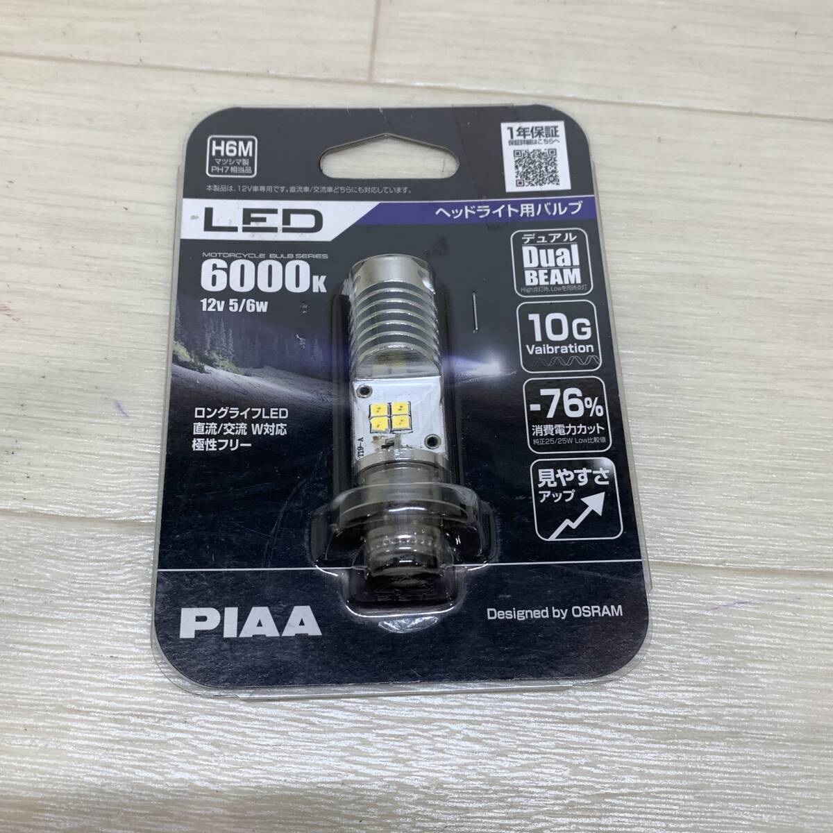 ■PIAA LED ピア バルブ ヘッドライト用バルブ Dual BEAM デュアルビーム バイク用 2輪車 おそらく未使用 現状品■G41536_画像1