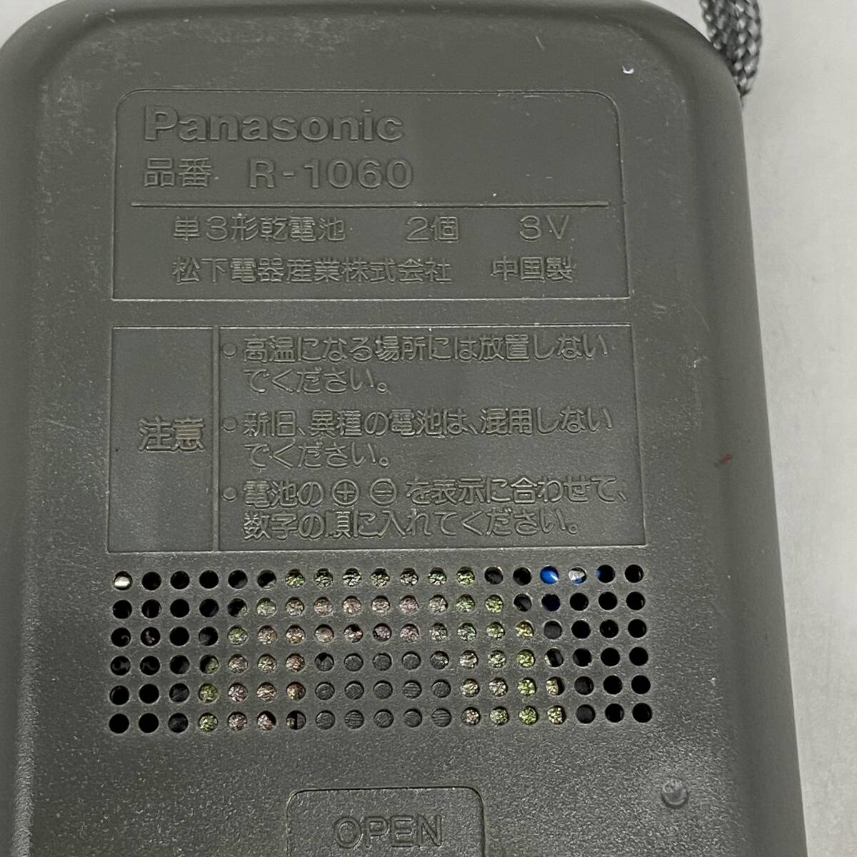 ΣPanasonic パナソニック ラジオ AM RECEIVER R-1060 ブラック 黒色 携帯用 防災グッズ 電池式 動作確認済 中古品ΣK52404_画像8