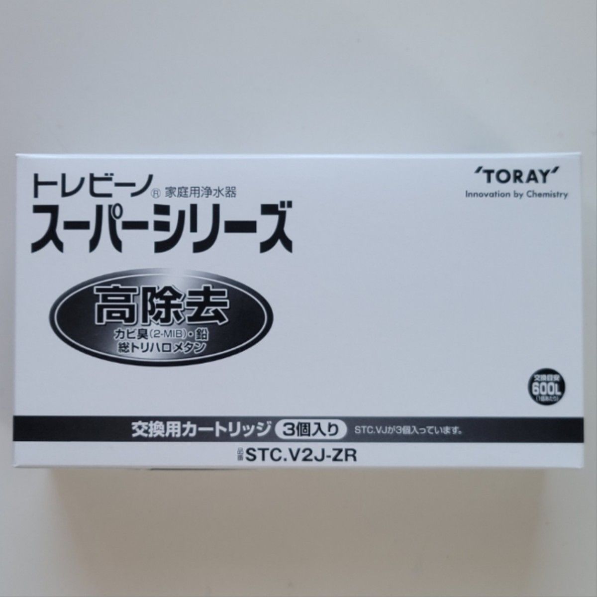 正規品　トレビーノ 浄水器 スーパーシリーズ 高除去 STCV2J-Z 3個入　1箱