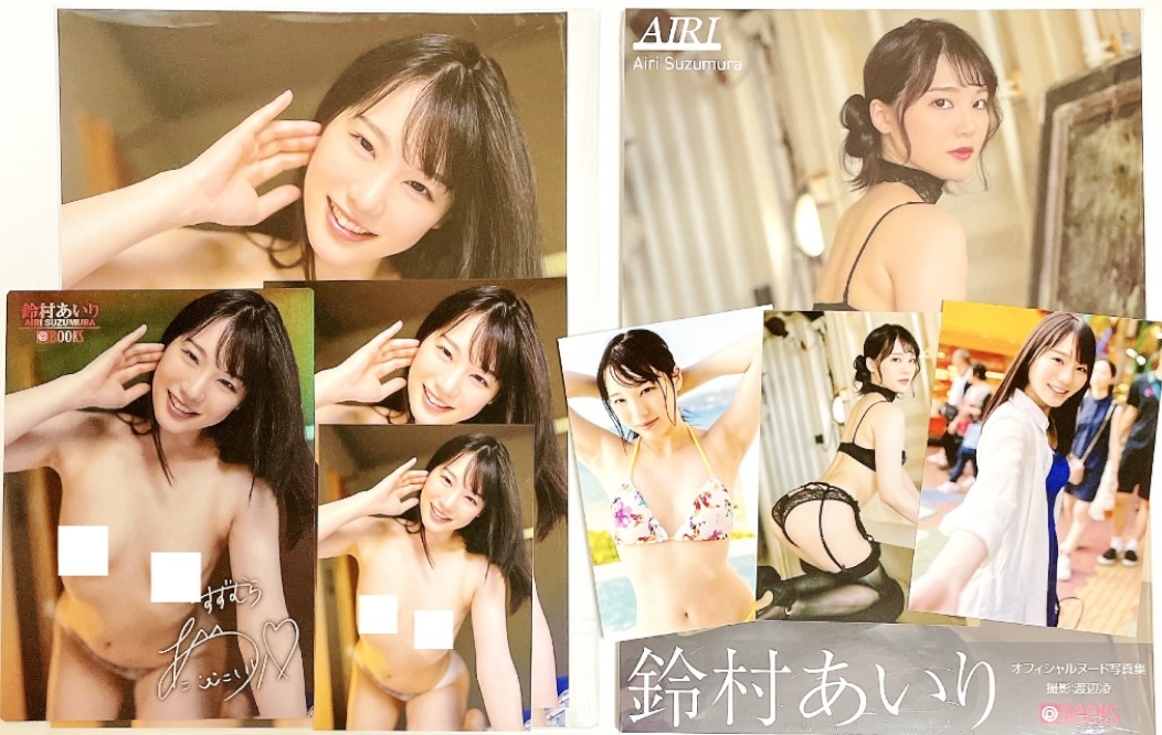 【最新写真集】【レア書籍版】【未開封】AIRI　鈴村あいり　特典セット　A4生写真＋L版生写真＋メタリックカード付き　Bセット_画像1