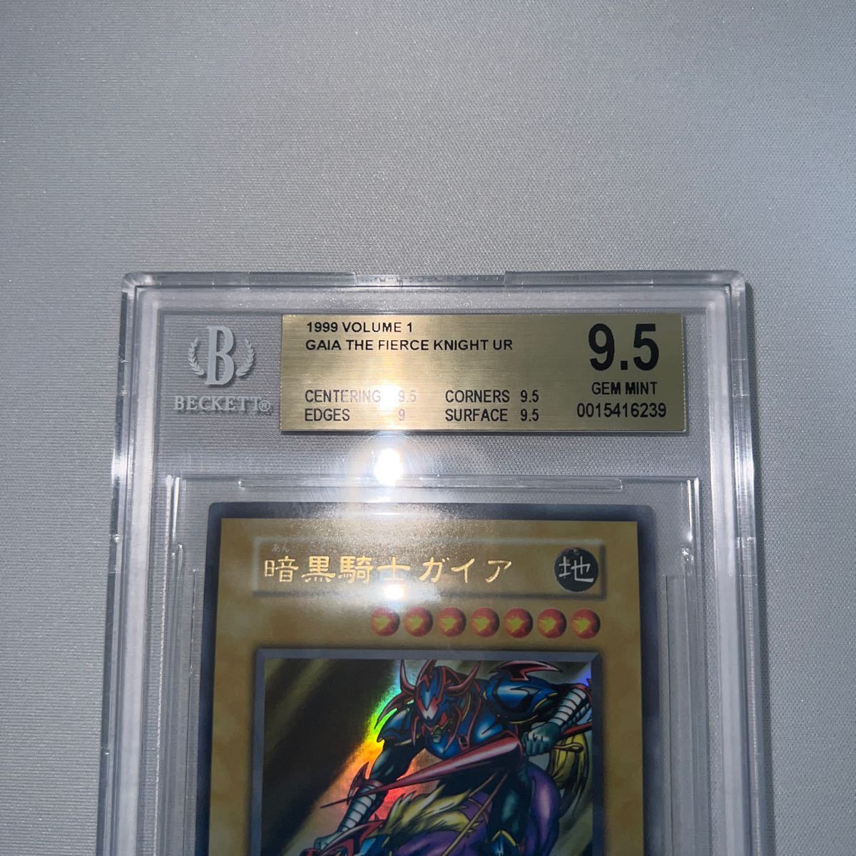 遊戯王　BGS9.5 暗黒騎士ガイア　初期ウルトラレア　美品　PSA ARS_画像2