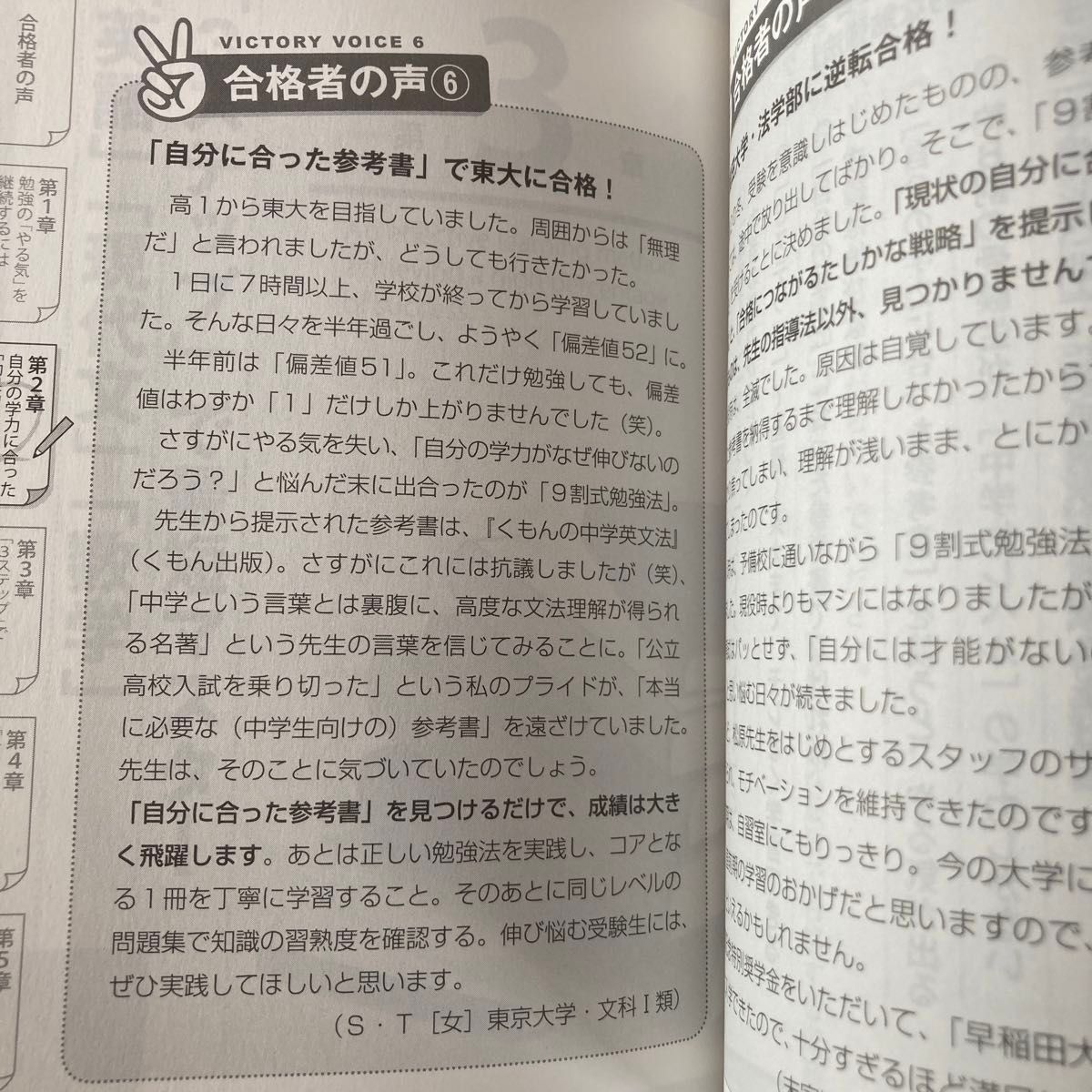 【完全売り尽くし】９割受かる勉強法　大学受験・資格試験・ＴＯＥＩＣ・公務員試験などすべての勉強に使える