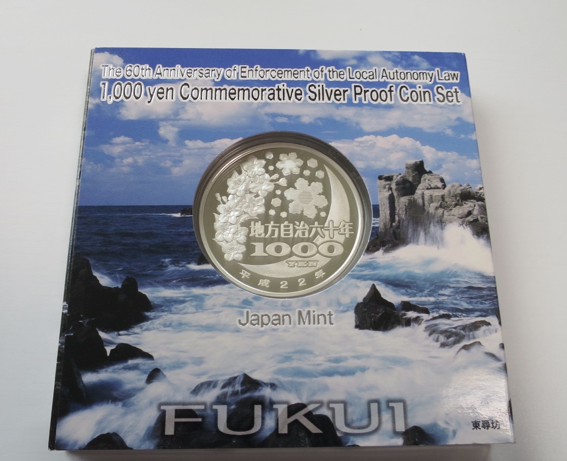 A2 ◇平成22年◇福井県◇地方自治法施行60周年記念 千円銀貨プルーフ貨幣セット Aセット◇造幣局◇送料 185円◇同梱◇_画像2