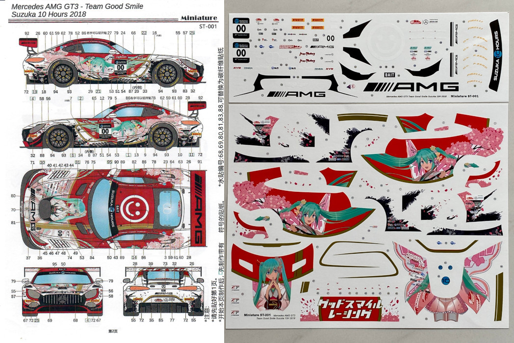 CS013:1/24 メルセデス AMG GT3#00 (チーム グッドスマイル) 鈴鹿10時間 2018 水転写デカールCS013_画像1