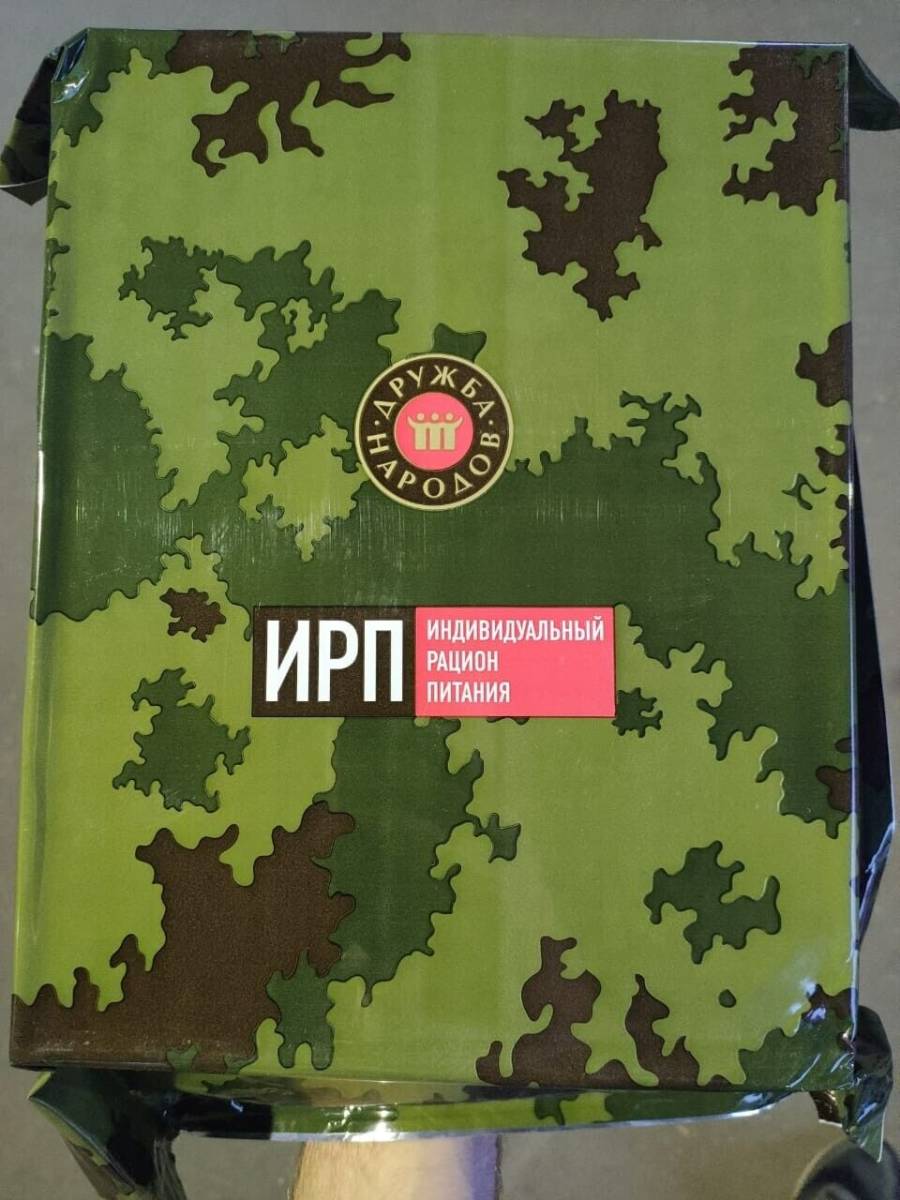 ロシア軍 陸軍 食糧配給 レーション MRE IRP 戦闘糧食 軍食　【大容量1.8Kg、24H】_画像1