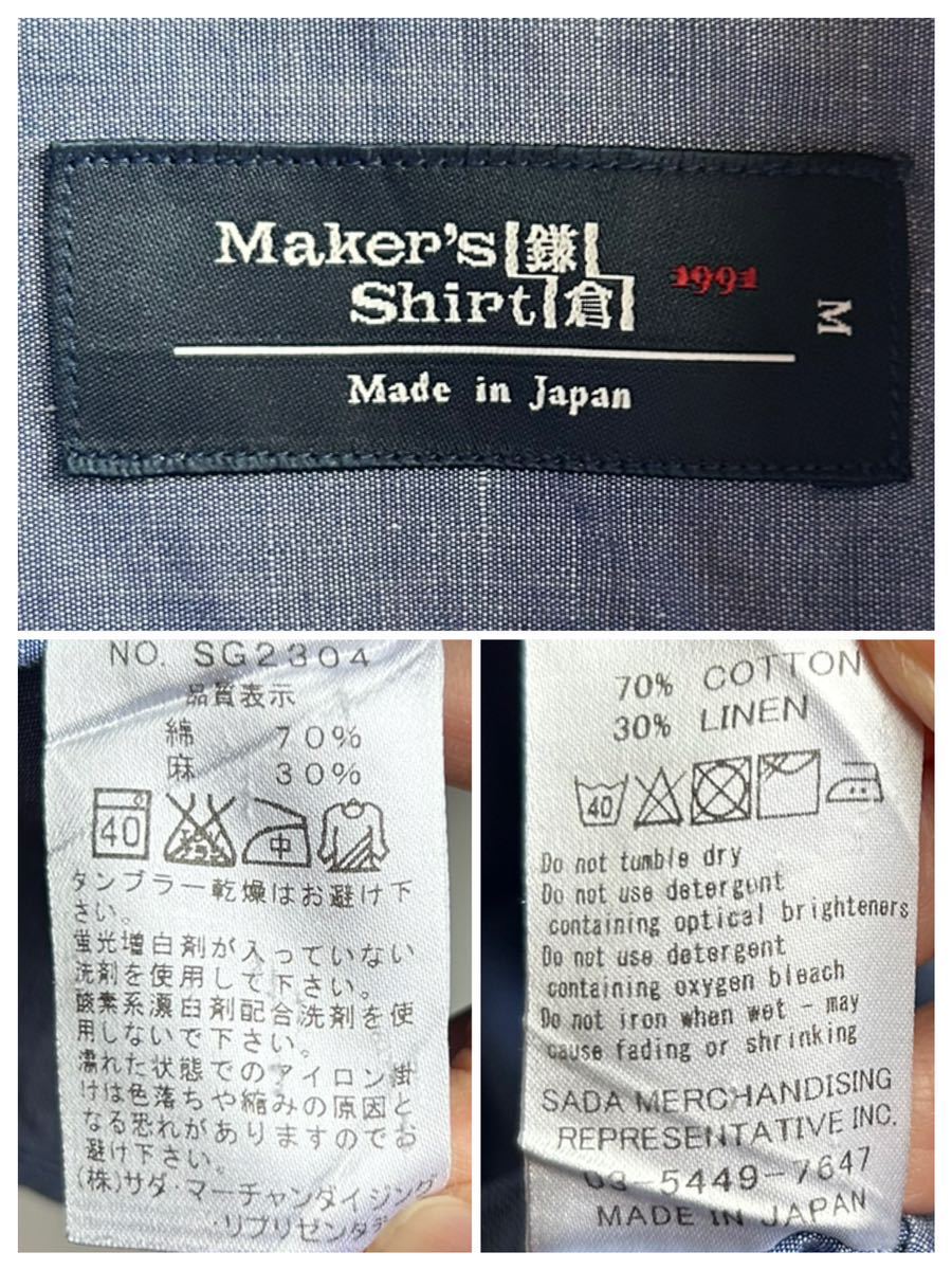 【極美品】Maker's Shirt 鎌倉 半袖シャツ メンズ M ネイビー 紺 コットン70% リネン30% ボタンダウン 日本製 鎌倉シャツの画像4