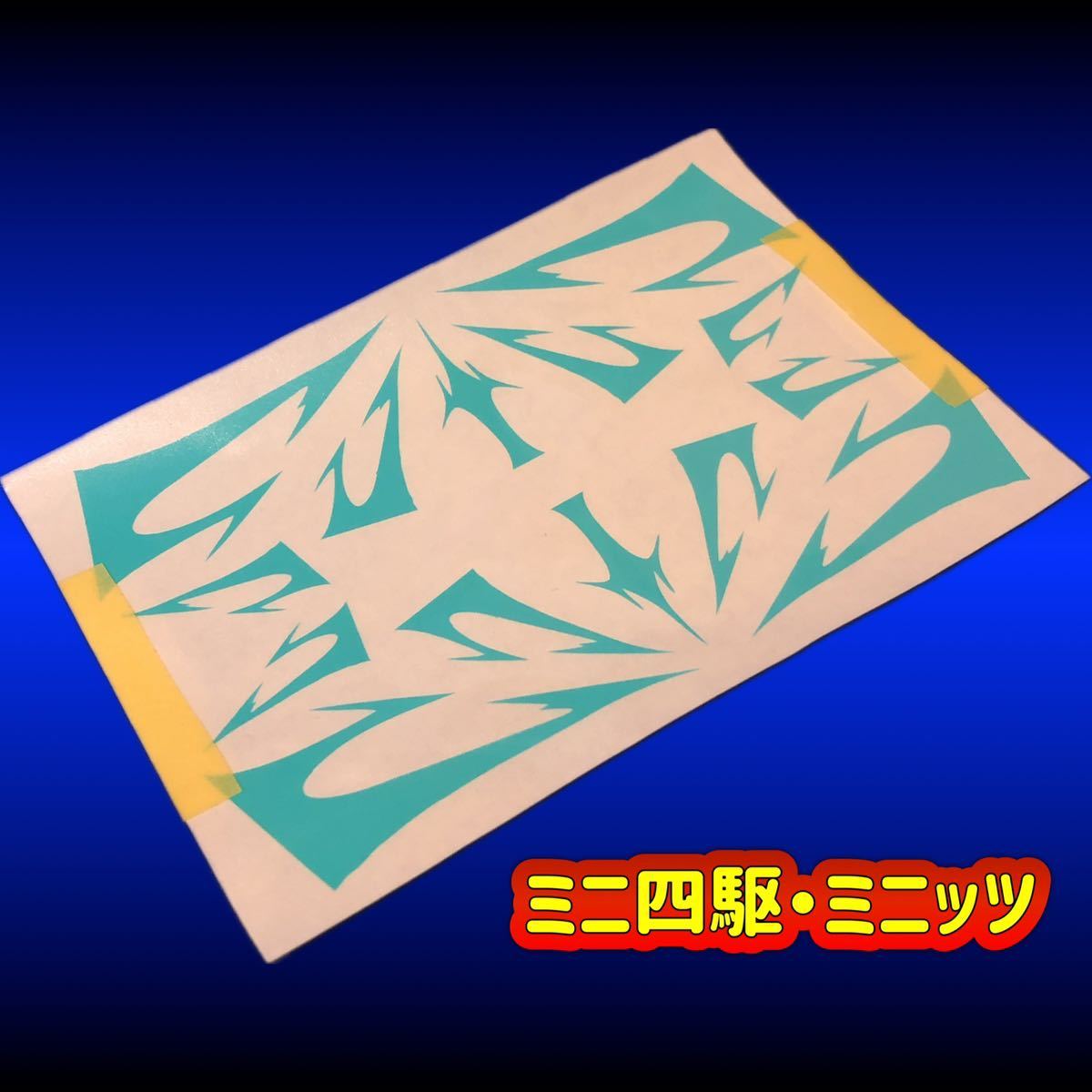 【ミニ四駆・ミニッツ】RC風デザイン マスキングセット Cタイプ_画像1