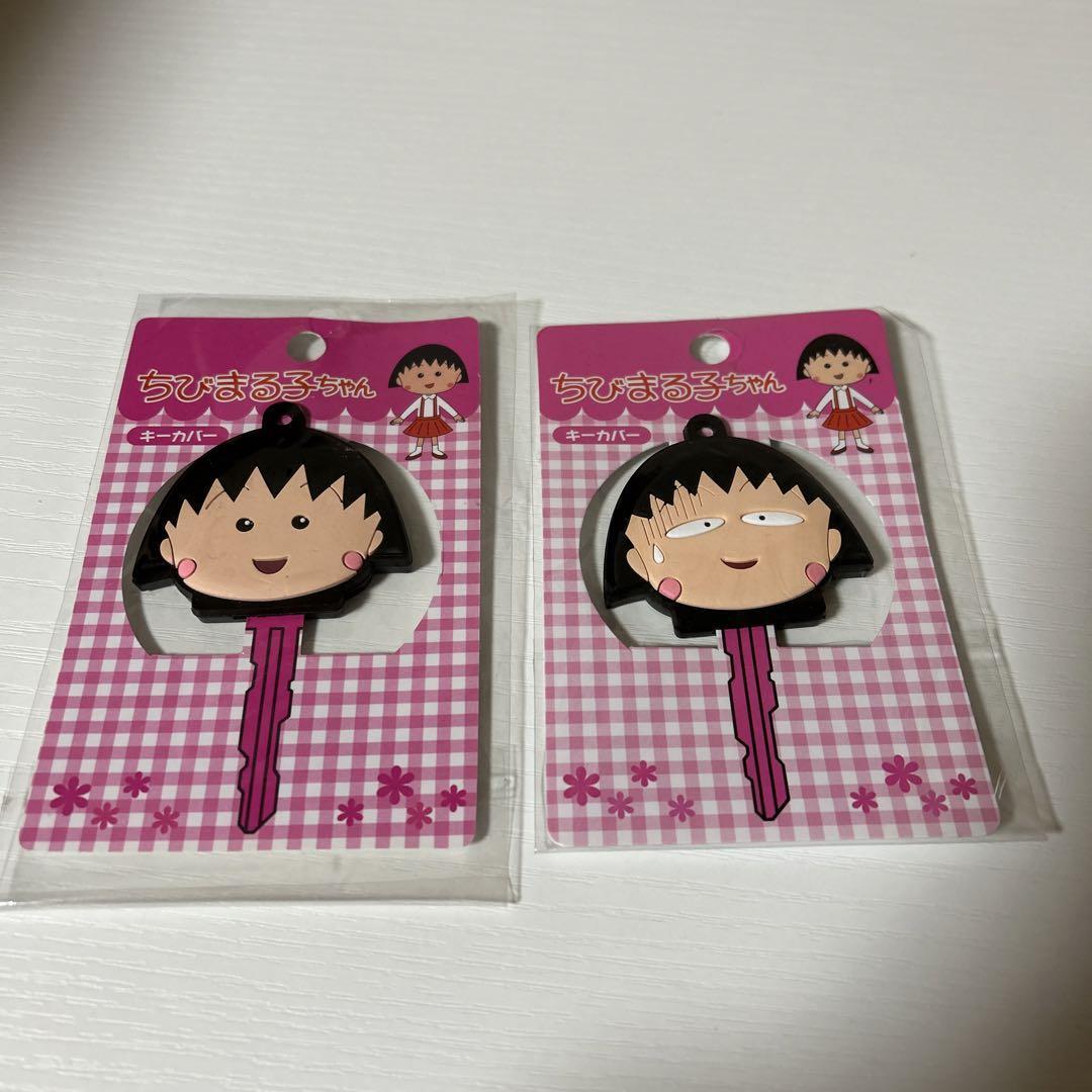 ちびまる子ちゃん キーカバー 新品2種類セット まる子の画像1