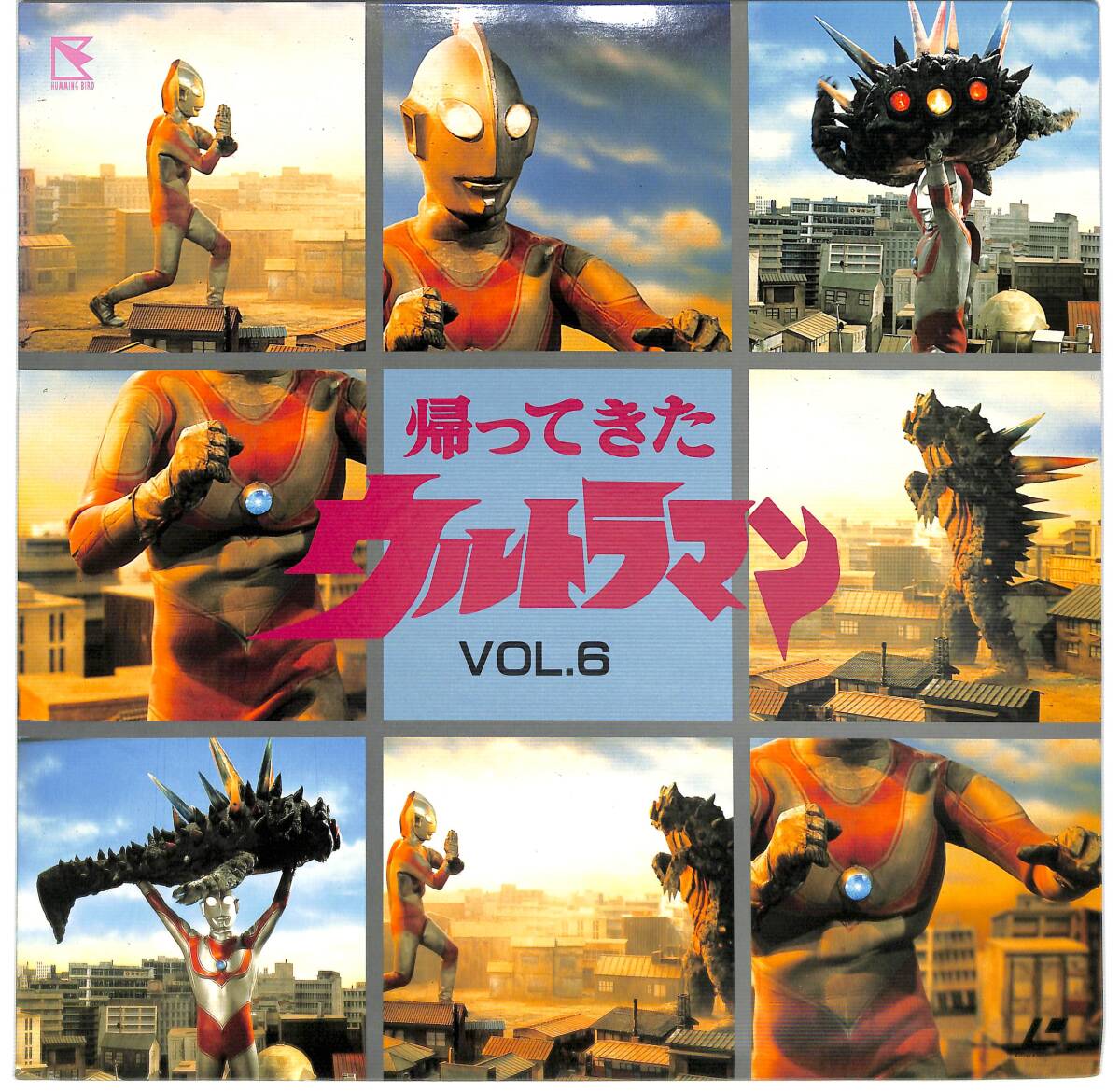 e1388/LD/ с лентой / Return of Ultraman /VOL.6