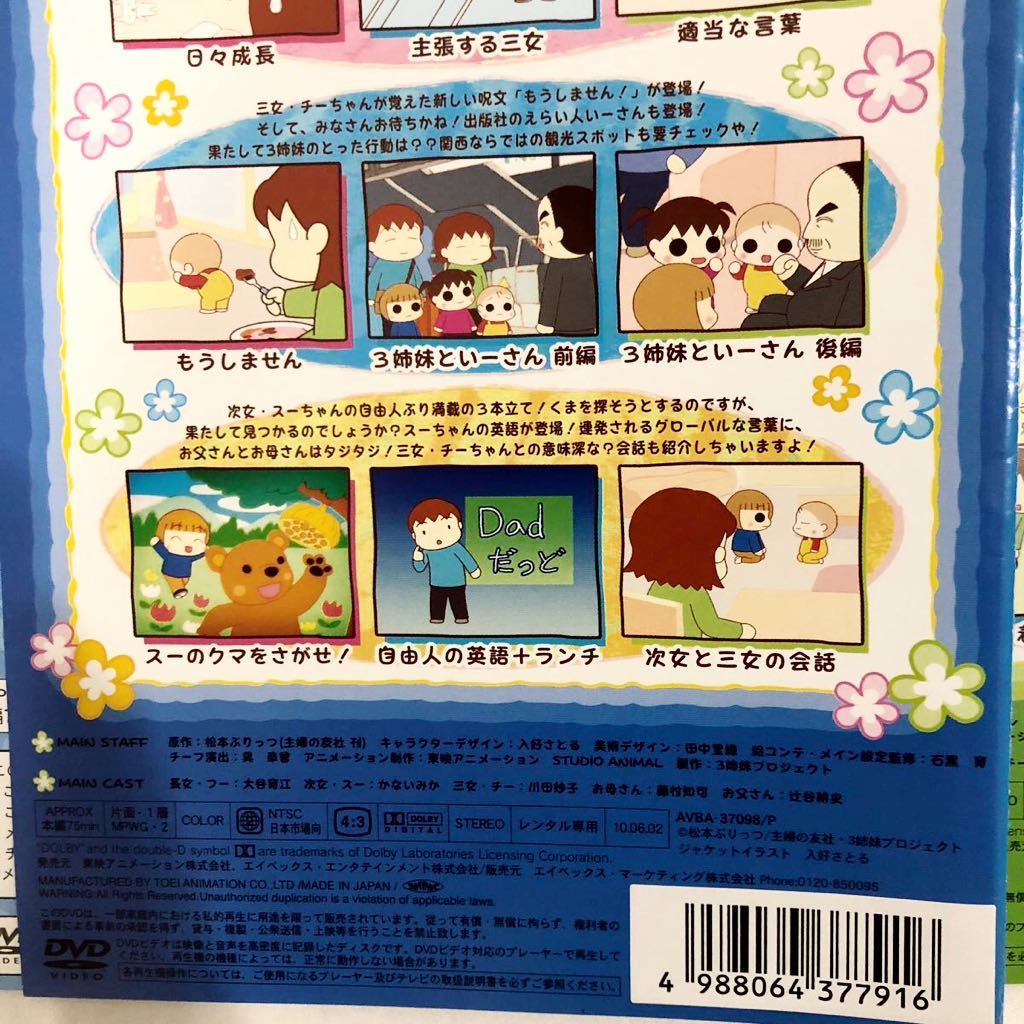うちの3姉妹 全巻セット DVD レンタル落ち 全28巻|Yahoo!フリマ うちの3姉妹 全巻セット DVD レンタル落ち 全28巻|Yahoo!フリマ