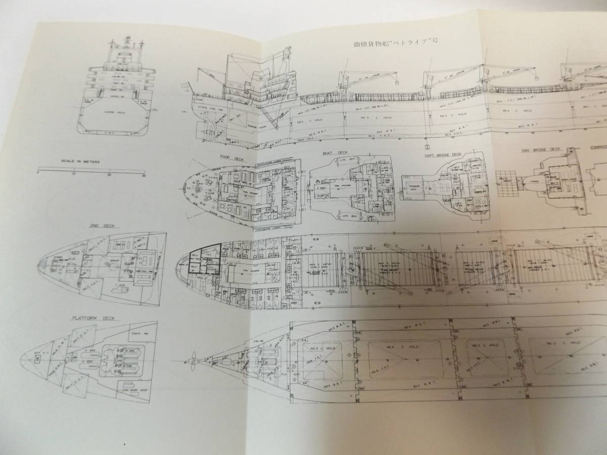 船舶設計図多数　　『KINDS OF SHIPS　船の種類』　池田勝著　海文堂出版　　ゆうメール360円発送_画像9