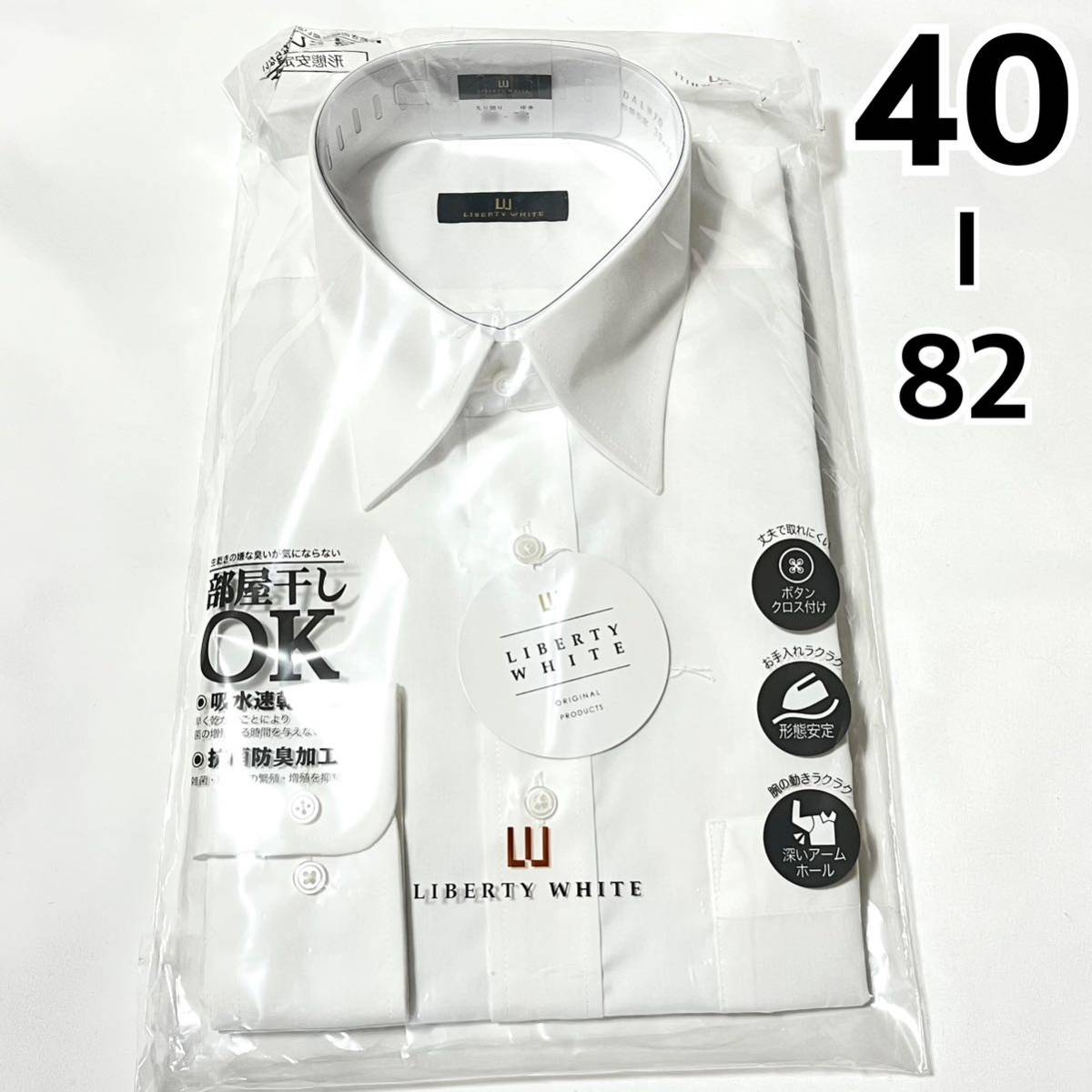【新品】メンズ 長袖 ワイシャツ【503】形態安定 抗菌防臭 吸水速乾 Yシャツ ホワイト 白 40 82_画像1