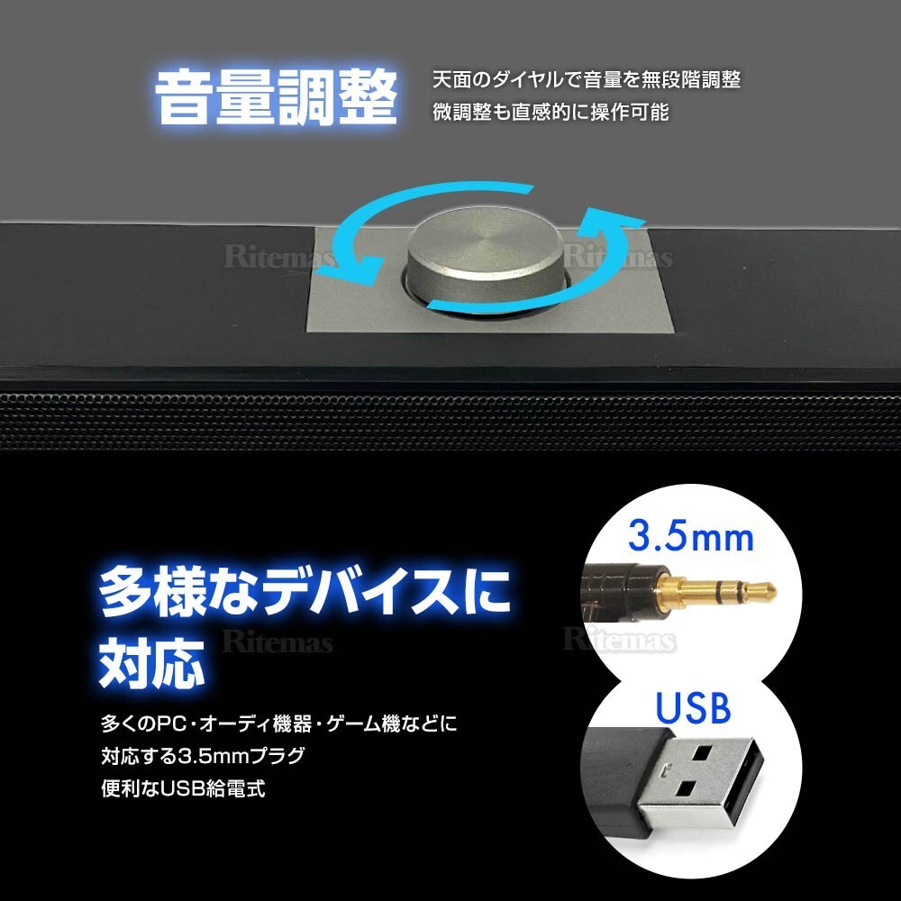 サウンドバー スピーカー Bluetooth 5.0 USB PC ディスプレイ モニター パソコン 有線 AUX パソコンスピーカー ステレオ 大音量 小型_画像6