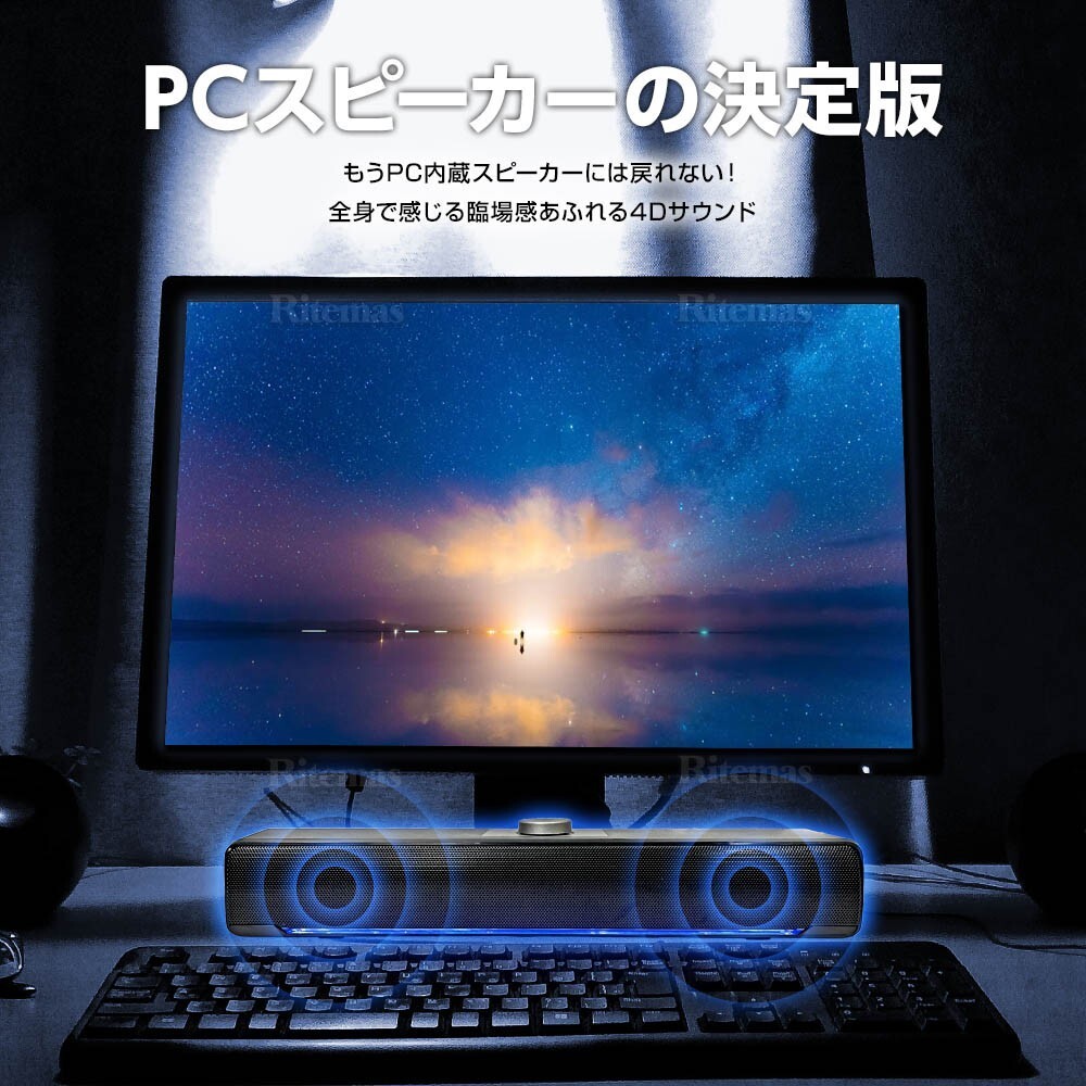 サウンドバー スピーカー Bluetooth 5.0 USB PC ディスプレイ モニター パソコン 有線 AUX パソコンスピーカー ステレオ 大音量 小型_画像2