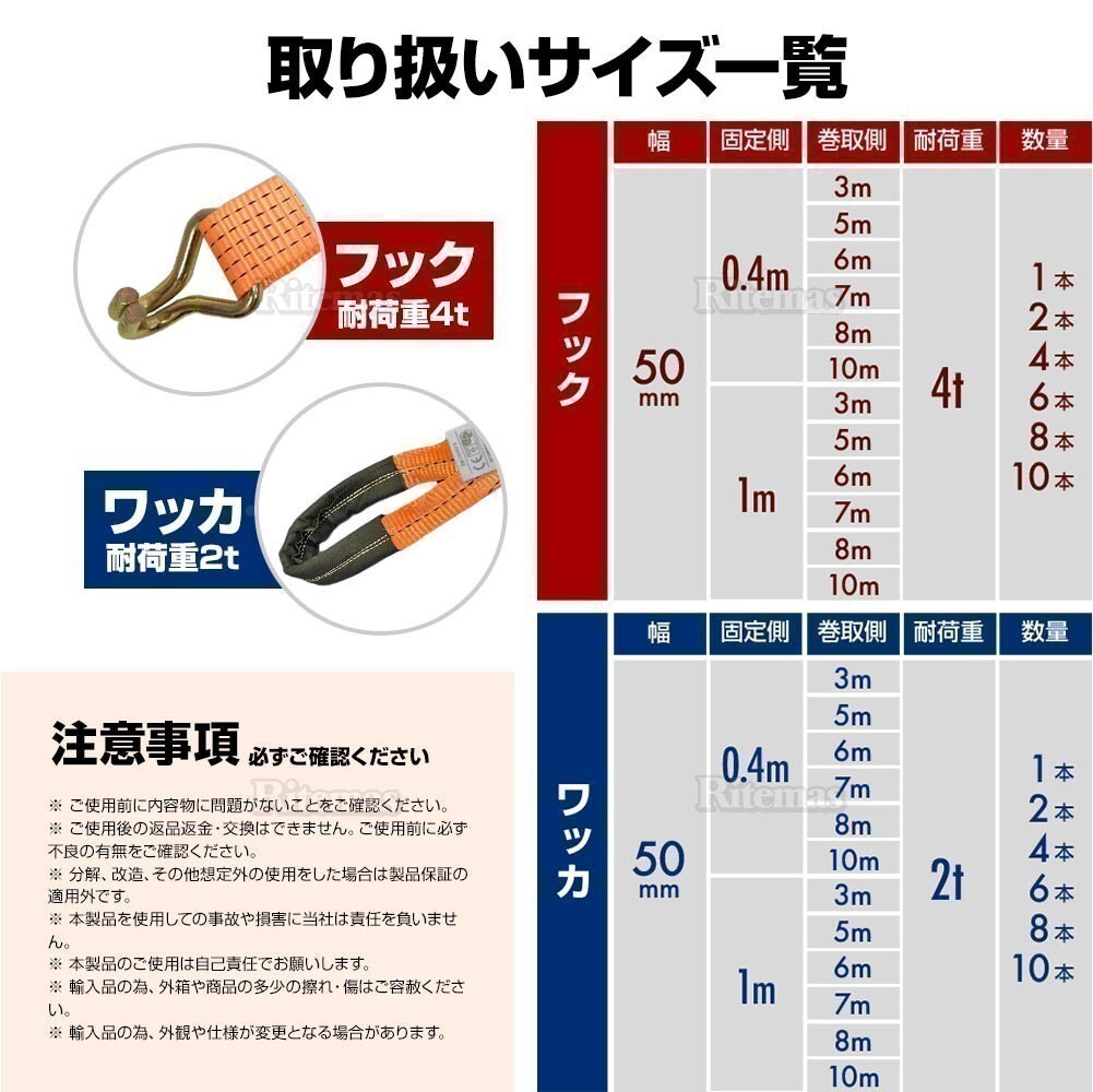 ラッシングベルト ワッカ トラック用 幅 50mm ラチェットベルト ラチェット式 固定側0.4m 巻側5m 荷重4000kg タイダウンベルト 1本 1年保証_画像5