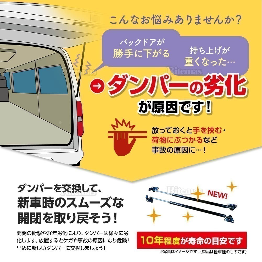 リアダンパー 日産 マーチ K13 左右セット リアゲートダンパー リアダンパー トランクダンパー ショックアブソーバー 2本 90451-1HM0A_画像2