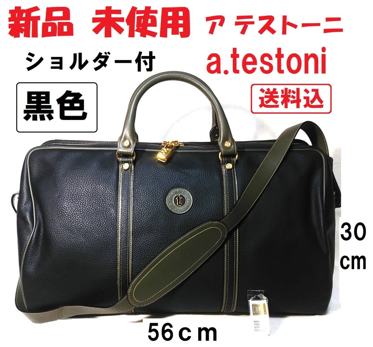 新品 未使用 ア テストーニ a.testoni DINAMICO ダイナミコ ショルダー付 大型のボストンバッグです。圧倒的な存在感があります。送料込